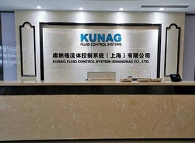 库纳格流体控制系统（上海）有限公司介绍