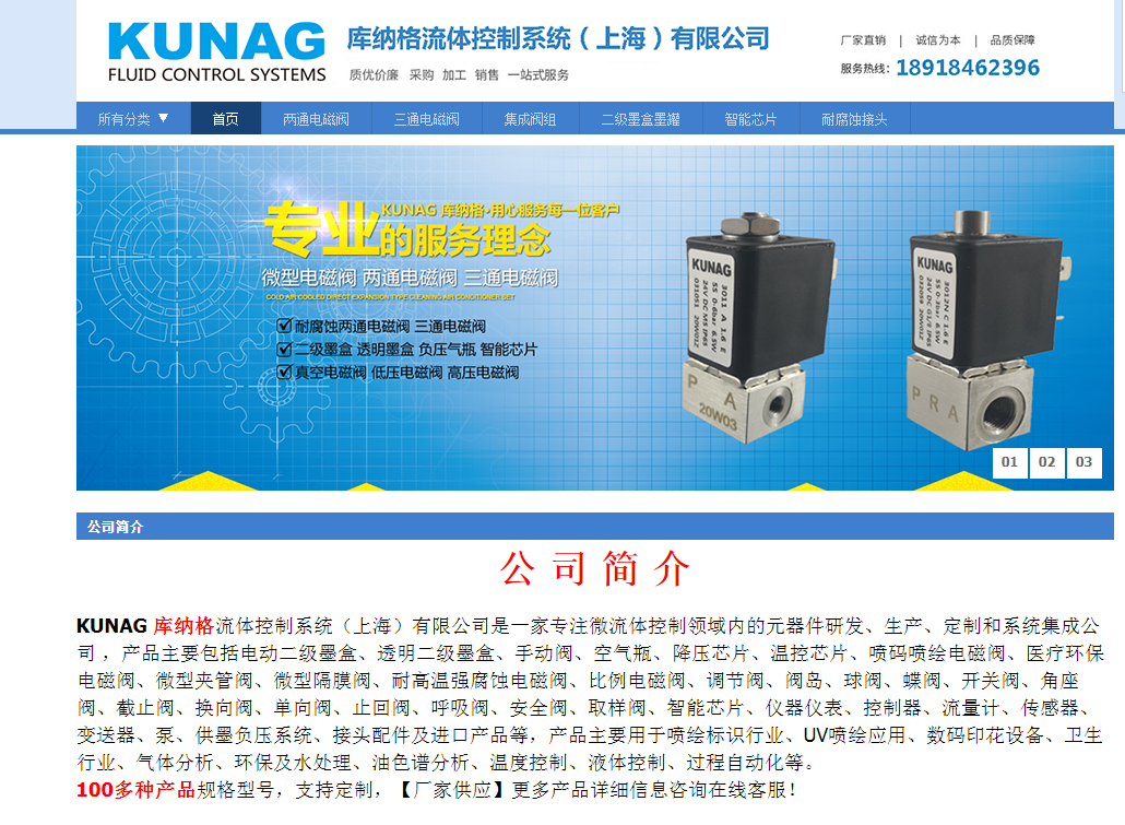 企业淘宝店铺—KUNAG 库纳格流体控制系统（上海）有限公司